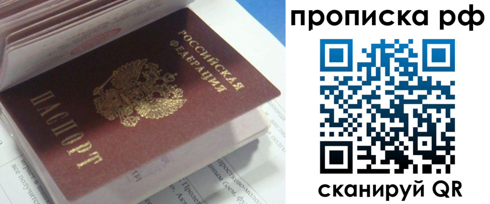 временная регистрация адрес в Энгельсе