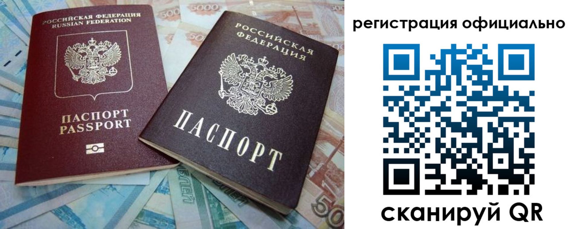 прописка для школы в Энгельсе