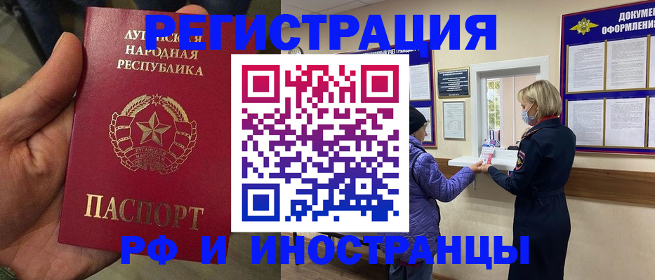 временная регистрация законно в Энгельсе