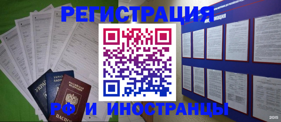 прописка для военкомата в Энгельсе