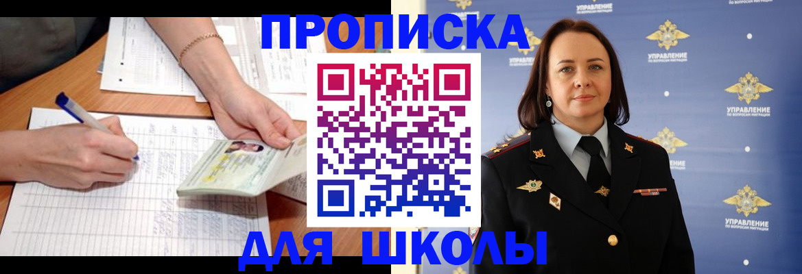 временная регистрация купить в Энгельсе
