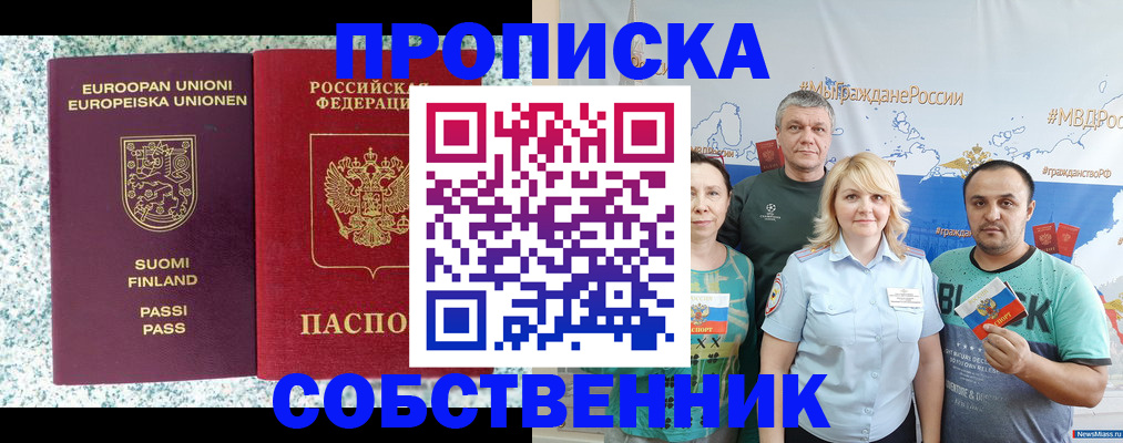 прописка для военкомата в Энгельсе